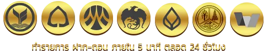 5heng เข้าสู่ระบบ
